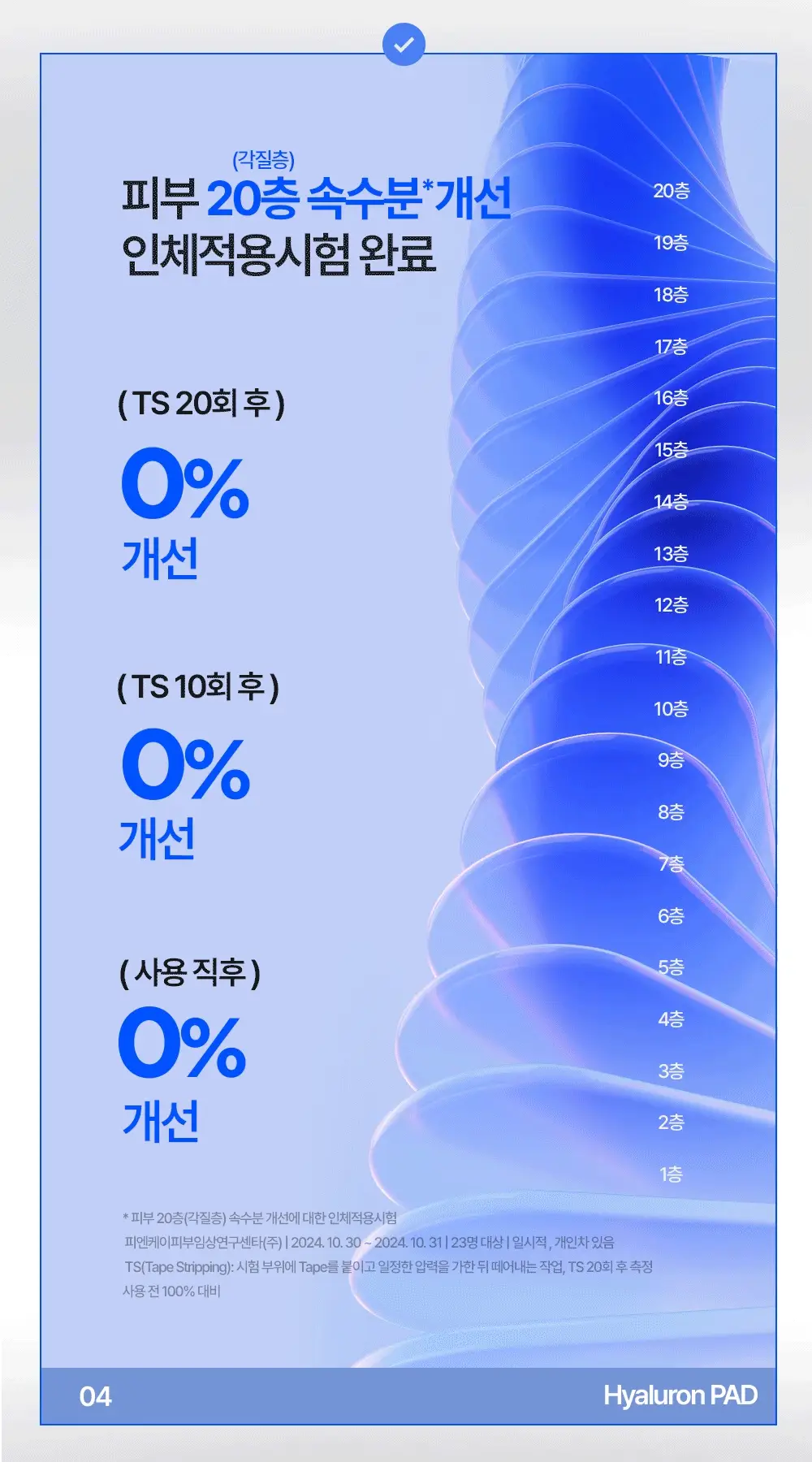 [수분충전/리뉴얼] 더마토리 히알루론 수분샘 엠보 토너패드 60매+10매 기획 상세페이지 21